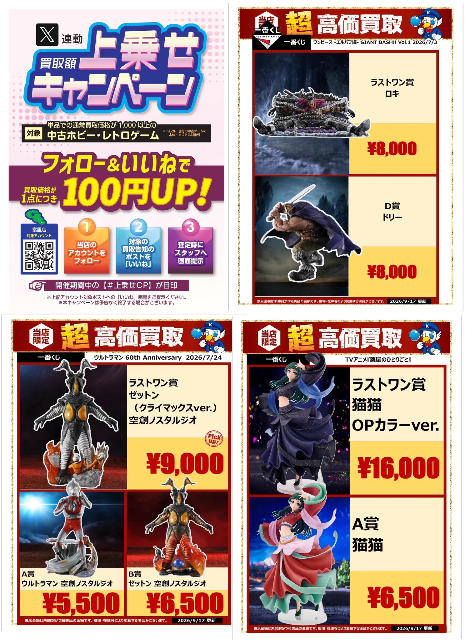 WonderGOO富里店 on X: 