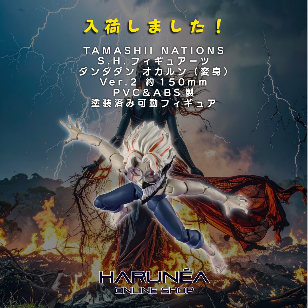 HARUNEA_OL's tweet photo. 全力で戦え、オカルン！

TAMASHII NATIONSフィギュアーツからダンダダンオカルン（変身）が登場！圧倒的迫力と精密な可動でバトルシーンを再現。S.H. Ver.2 https://t.co/u53cAxcJR1

#ダンダダン #フィギュアーツ #オカルン https://t.co/EQXMsdErDw