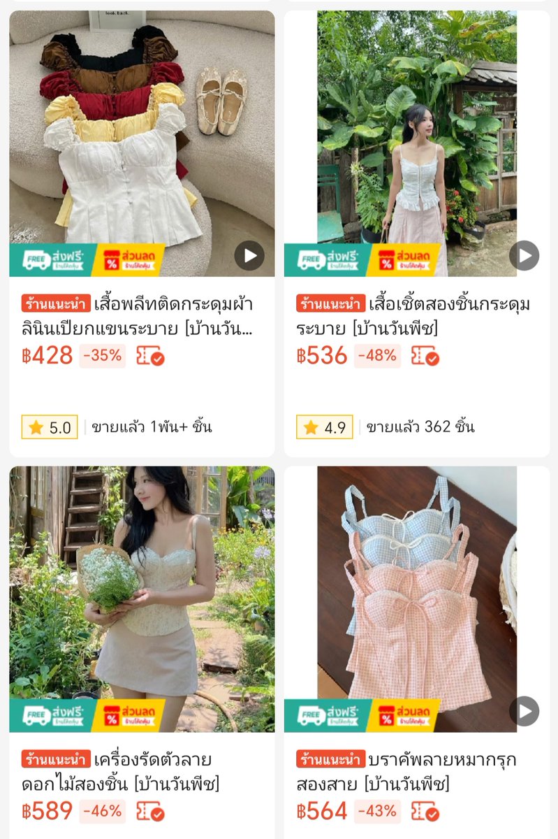 hirdsvru's tweet photo. ป้ายยาร้านเสื้อผ้าเวียดนาม​ใน Shopee​ ที่เราสั่งประจำ  ผ้าดี แพท​เทิร์น​ดี ดีไซน์​สวย ใช้โค้ดลดได้ด้วย 🥰