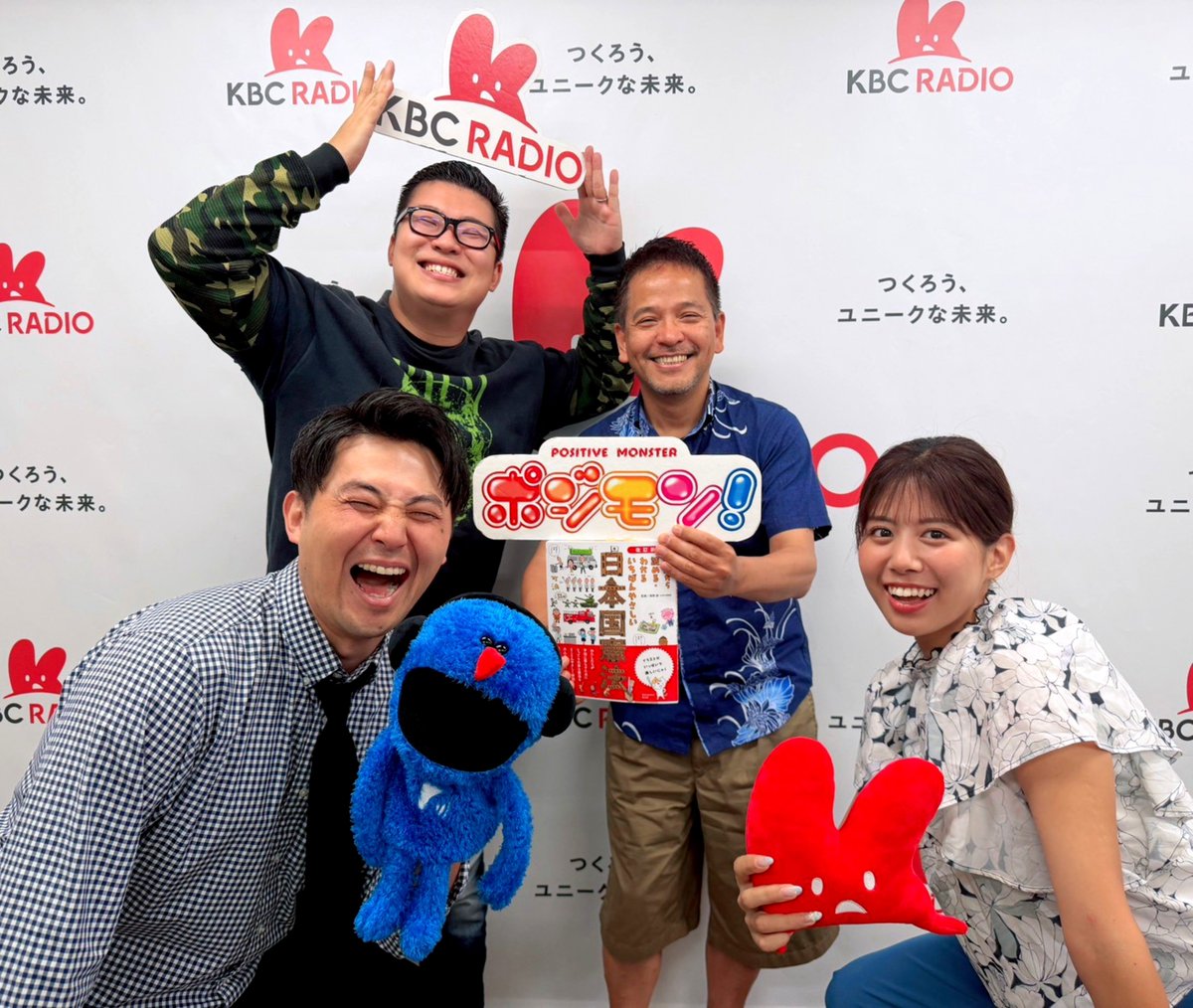 road2tiger's tweet photo. 【ポジティブなおしらせ】あす朝6時30分〜KBCラジオ『ポジモン!』5時間半の生放送です🌅#KBCポジモン
今週のポジメンテーターは…九州大学教授・憲法学者の南野森先生です📚️
📩posi@kbc.co.jp
メッセージテーマは『シルバーウィーク何します?』休みでも仕事でも、外でも家でも、気軽にどうぞ🤝 https://t.co/HdwVNeRgAI