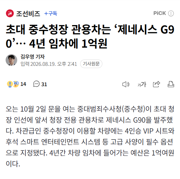 Cold_Archer's tweet photo. 평생 공권력으로 국민 머리 위에 있던 인간도 중수청장 되면 1억원 짜리 제네시스 G90 탄다는데 추미애가 7천만원 짜리 전기차 타면 왜 안되는 건데..?

왜 시발, 진보 지자체장은 자전거 타고 다녀야 속이 시원해..? https://t.co/lZcLYyNtEA