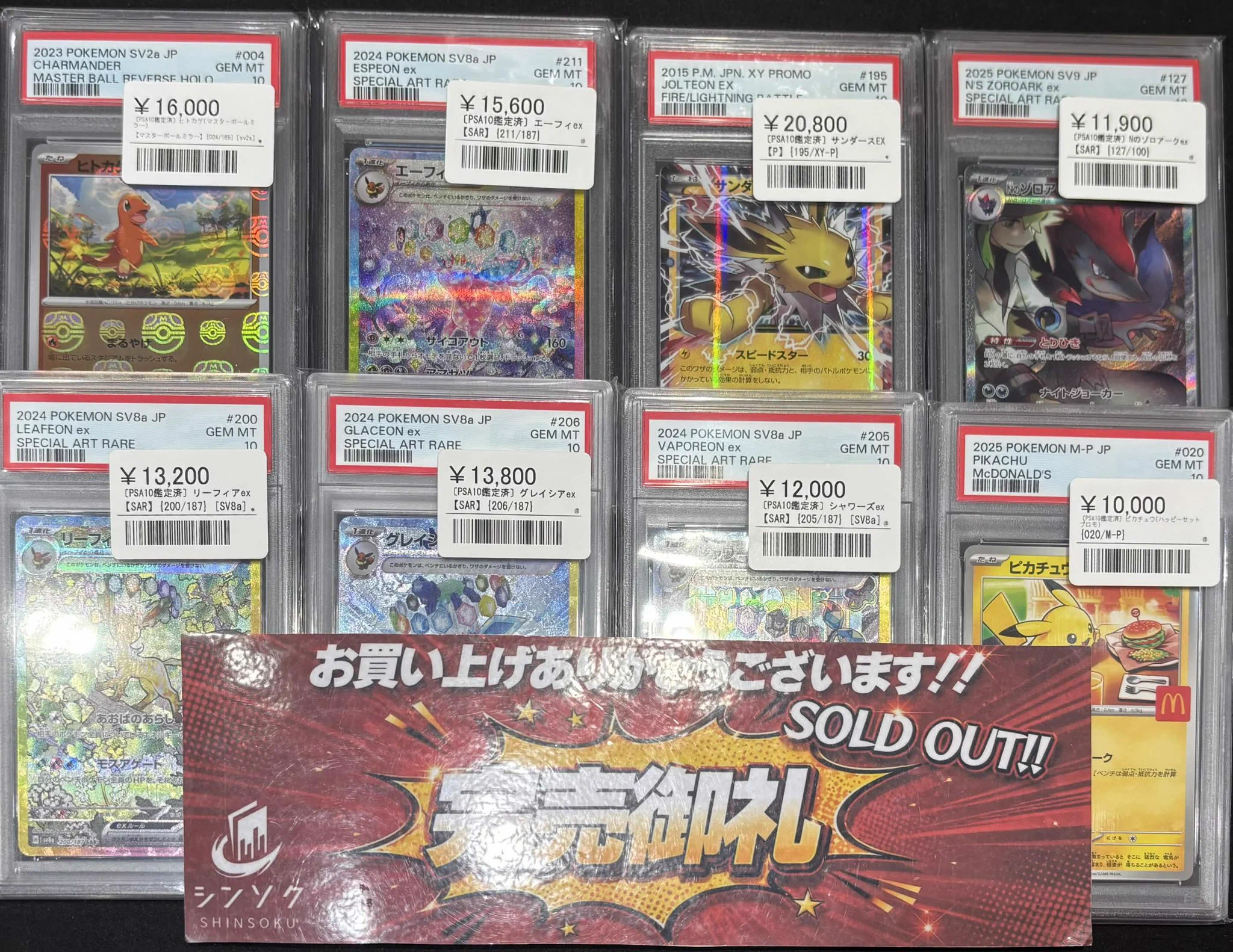 シンソク秋葉原3号店＠ポケカ ワンピ カードショップ PSA 鑑定品 TAX