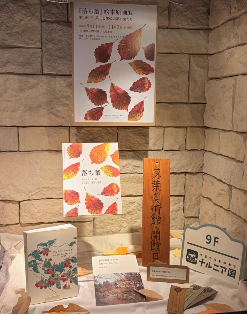 福音館書店 (@Fukuinkan_PR) / X