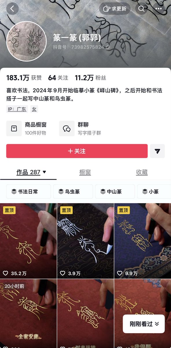 littledeeeeeee's tweet photo. @artisamurai @DaiNamVanHoa Shame ! This account steals all the videos from a Chinese artist. https://t.co/Mrd8ybIePJ