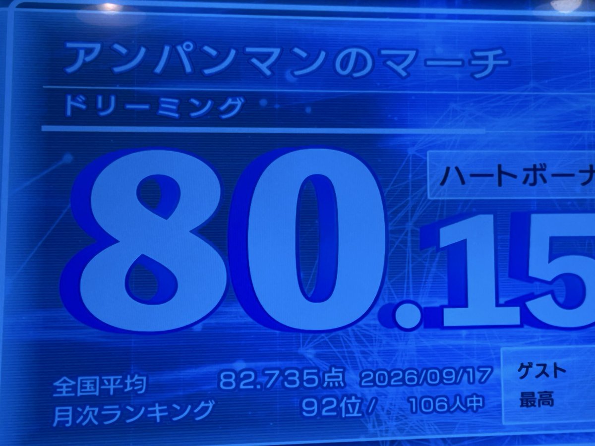 Yu_oOp_'s tweet photo. 結果こうでした！
左が①で右が②です！！

ただ右の踊りは音程バーに合わせて俺がひたすら腰を上げ下げしてたからキショい騎乗位みたいと友達に言われました https://t.co/asxq6c0EJt