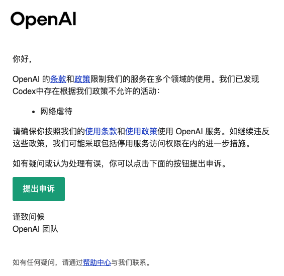 Airsaid1024's tweet photo. 最近 OpenAI 基本上一直处于不可用的状态，提示 “Selected model is at capacity. Please try a different model.” 然后今天就收到了一封警告邮件，而且邮件还是中文发的。这是怎么回事？ https://t.co/mSbxvz4DQc