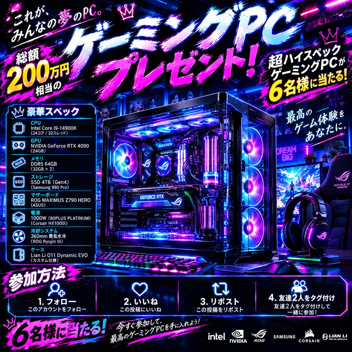 PCSTORET's tweet photo. 🚨🚨 今すぐ参加しないと損！🎮🔥

ゲーマーの夢が現実に。

総額200万円相当の超ハイスペックゲーミングPCを、6名様にプレゼント！

参加方法👇
✅ フォロー
❤️ いいね
🔁 リポスト

⏰ 忘れる前に今すぐ参加！
このチャンスを逃すな。🏆

#ゲーミングPC #プレゼント #懸賞 #ゲーム好き https://t.co/8mpsFIVObr