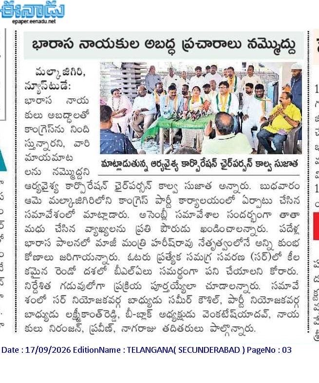 KousalSameer's tweet photo. Meeting Regarding the Upcoming Election

@RahulGandhi @revanth_anumula @Bhatti_Mallu @Bmaheshgoud6666 @kkc_india 

  Best Wishes
*SAMEER KOUSAL*
  KKC CHAIRMAN https://t.co/Y6IfcanieG