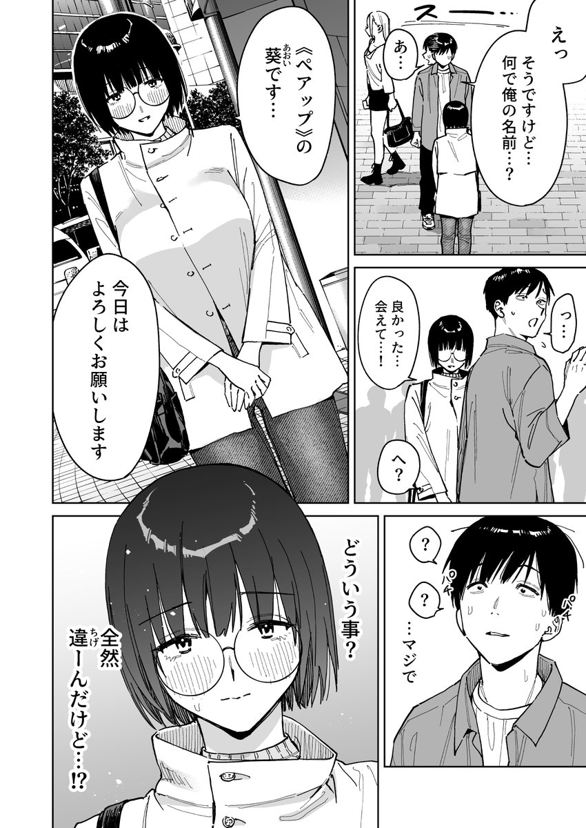 isilak_ismet's tweet photo. ギャル狙いでマチアプした結果
1/5 https://t.co/8OO3l7DYPX