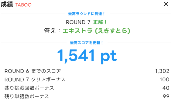 mahjongQuiz's tweet photo. @nakam32jp @Toyokeizai @asahi 🟠 #ROUND7 #正解 ！

#答え ： #エキストラ

#索引たんご #TABOO

#挑戦回数 ： 5 / 9

#残り #単語数 ： 13 / 1,207

#stockvoice #TradeNote #カビュウ #大殺界 #２年目 https://t.co/vmGJTZhjQT