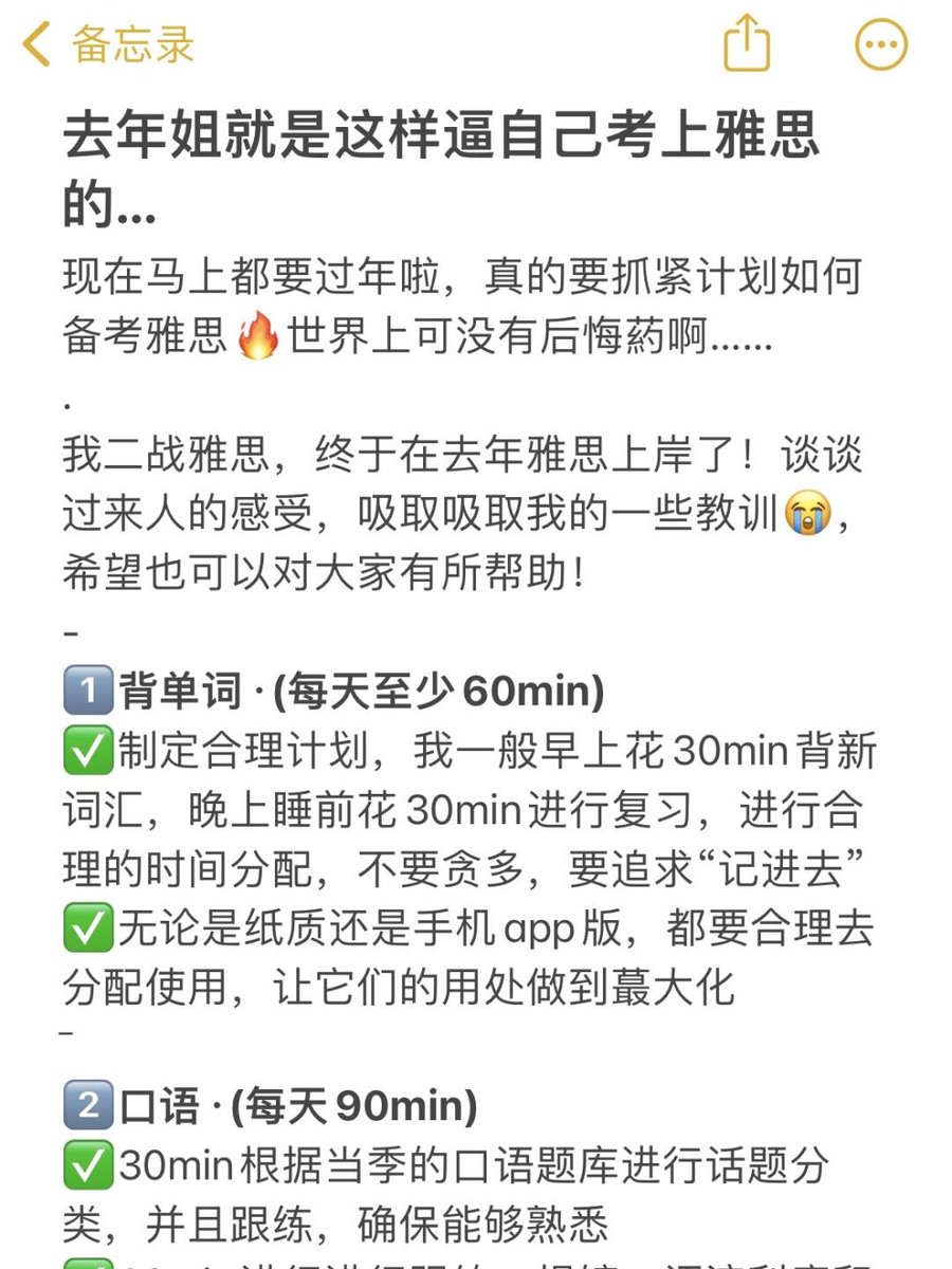 Bequietmyonion's tweet photo. Just got my IELTS score: 7.5 overall! Hard work finally paid off.  Ready for the next step in my study abroad plan. https://t.co/cZ3m9xC7KR