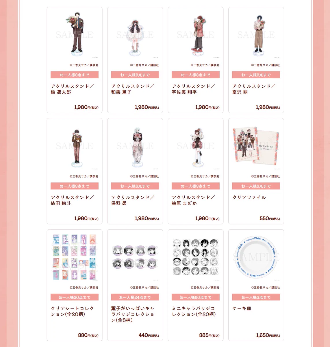 かおるん☆即購入OK !様　絵本　5セット　おまとめ 薫る花は凛と咲く 5周年記念展 on X: 
