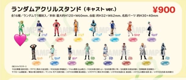 2OO0_3's tweet photo. 【交換｜仮約束】
ペコポン侵略 ミュージカル ケロロ軍曹 ケロミュ ランダムアクリルスタンド ランダムカードセット

求)ケロロ (田村) 🩷
譲)上記以外 or定価

明日アニメイト池袋にて購入予定です。
明日お取引可能な方（18日アニメイト池袋 劇場にて手渡し優先）
お気軽にお声掛けください https://t.co/8aAmFbY0Cb