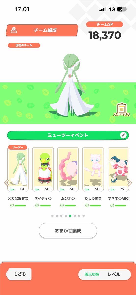NaoPokesl's tweet photo. @PokemonSleepApp エスパータイプのきのみ中心におてつだいチームを組んでます😆

エスパータイプじゃない子も大きなマゴの実持ってきてびっくりしたけど(๑°ㅁ°๑) https://t.co/PnwE8jrx3Z