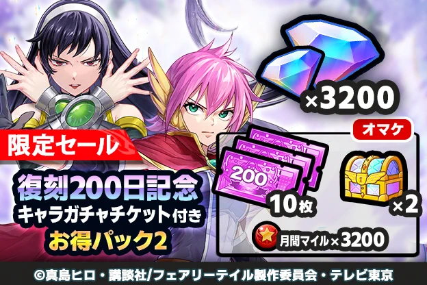FAIRY TAIL Wizard Chronicle (Official) on X: 