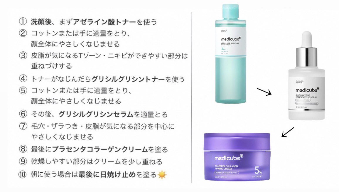 vg7lo's tweet photo. 皮脂ドバ毛穴陥没民に捧ぐ有益情報まとめた⬇️ https://t.co/Y2MpgDkUgn