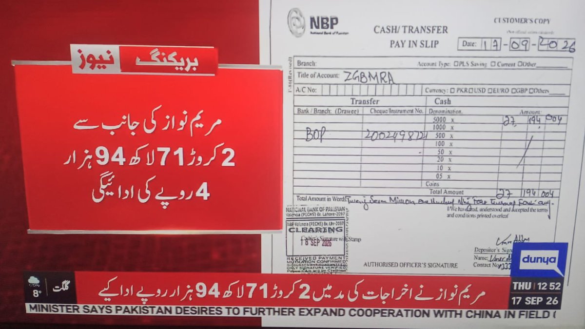 hinaparvezbutt's tweet photo. وزیراعلیٰ مریم نواز نے سرکاری طیارے کے استعمال پر آنے والے اخراجات ادا کر دیئے۔مریم نواز صاحبہ نے 2 کروڑ 71 لاکھ 94 ہزار 4 روپے جمع کرا دیے۔کچھ یو ٹیوبرز کیلئے آج شرم کا مقام ہے جو اس موضوع پر سیاست کر رہے تھے۔۔ https://t.co/6qEMZOlkEZ