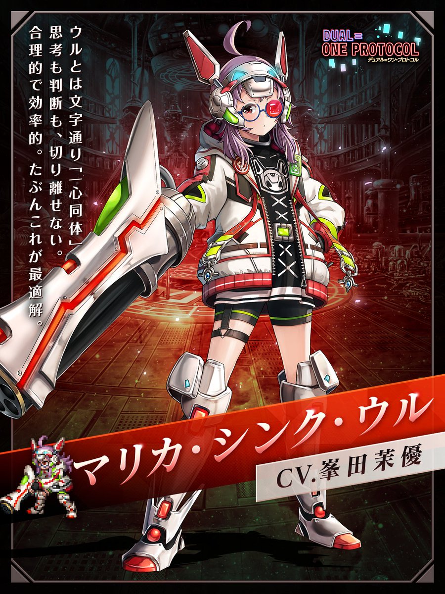 GRANDSUMMONERS's tweet photo. ✨新襲来ユニット紹介✨

💫マリカ・シンク・ウル CV.#峯田茉優

――これが、私たちの答え

📢9/19より新『超襲来』開催！
#グラサマ https://t.co/oMtacpwndl