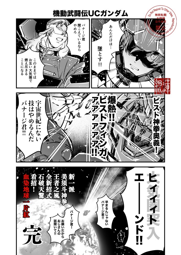 pc18_'s tweet photo. 機動武闘伝UCガンダム

#g_uc #Gガンダム #ガンダムUC https://t.co/6NW7Ovagkm