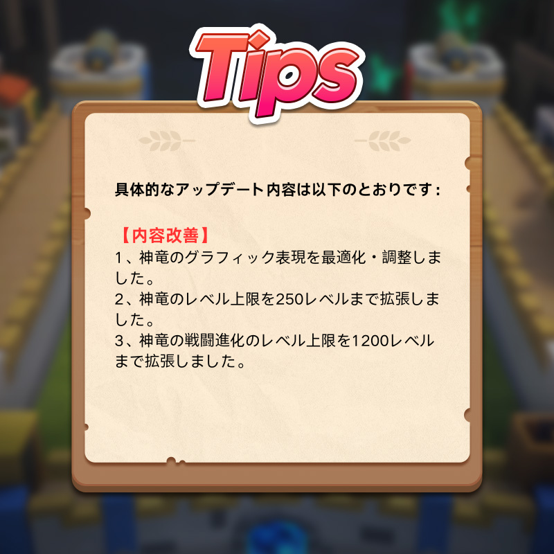 LastEcho_JP's tweet photo. ✅バージョン更新のお知らせ

より良いゲーム体験をご提供するため、9月17日16:00(UTC+9)にサーバー停止を伴わないアップデートを実施いたしました。アップデート期間中も通常通りゲームをプレイできます。最新リソースのダウンロード完了後、ゲームを再起動するとアップデートが反映されます。 https://t.co/xOS63f3ZAS