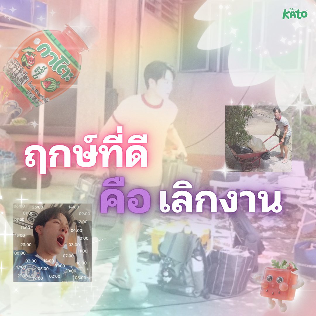 KatoFruitnFun's tweet photo. 🚨อุ้ย ตกใจหมด!
วันนี้คนอ่านกินกาโตะอะยังน้าา รายงานตัวด่วน😎💚

#กาโตะวุ้นหนึบฟินกับหยิ่นวอร์ #KATOXYinWar
#หยิ่นวอร์ #มีม #Genz https://t.co/CEX5z1Qooc
