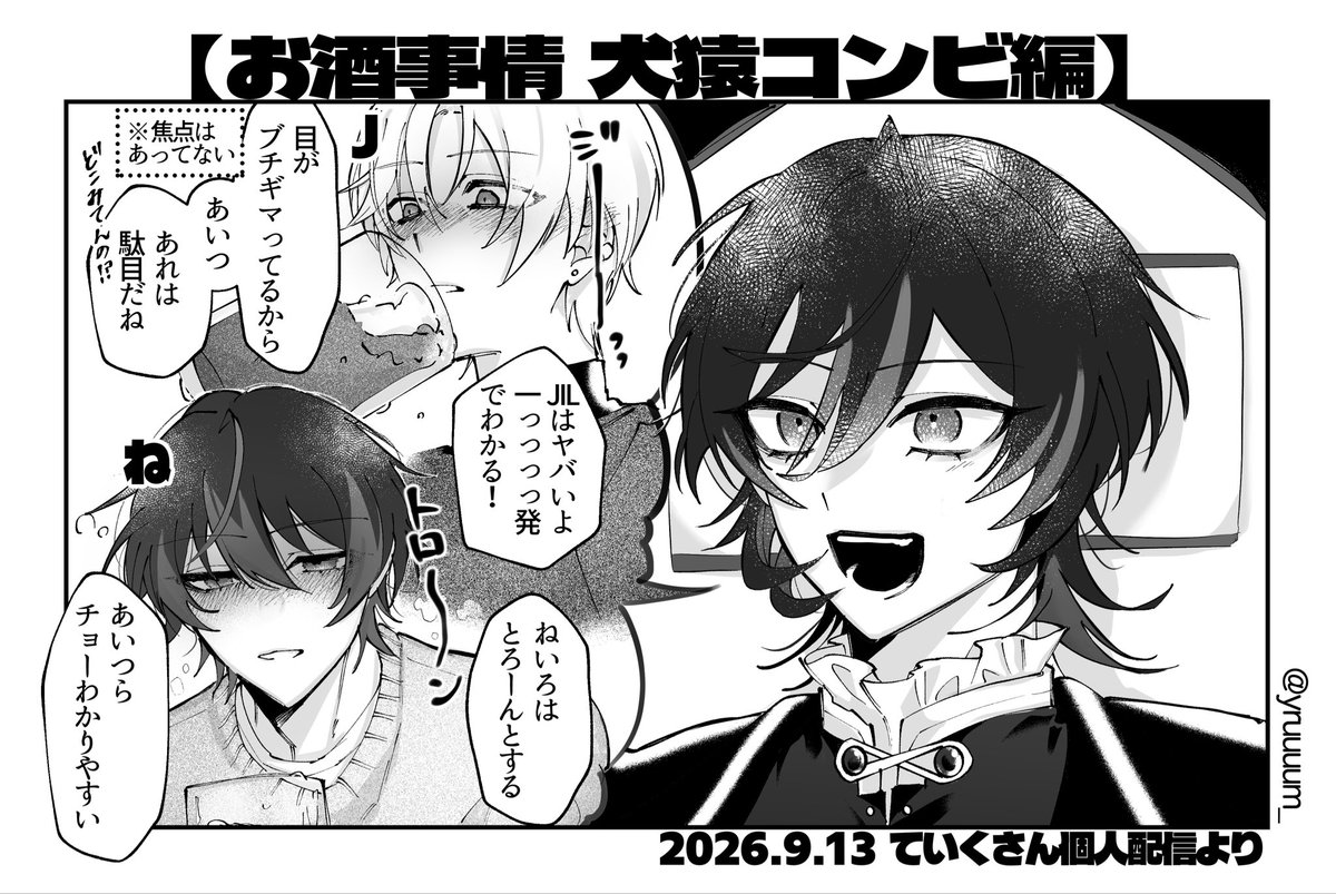 yruuuum_'s tweet photo. チョーわかりやすい犬猿コンビ🍻
 #JILart #ね絵いろ #ていくぴくちゃー https://t.co/lJl1q6wpno