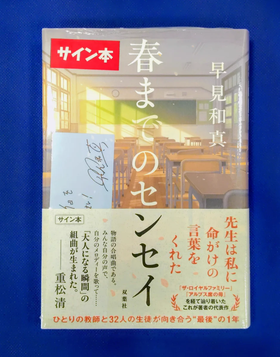 未来屋書店 羽生店 | TODAY's LIFE HANYU on X: 
