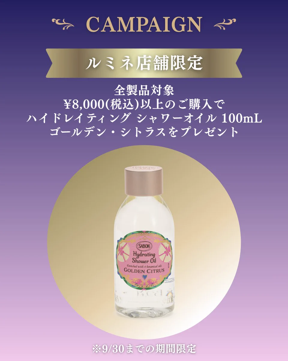サボン / SABON 公式 в X: „ホリデー製品をいち早くお試しできる