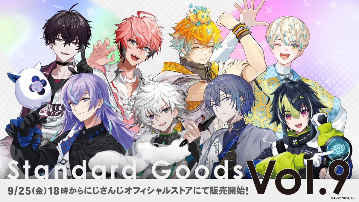 nijisanji_app's tweet photo. 【Standard Goods Vol.9 販売決定！】

9/25(金)18:00より にじストア にて、
佐伯イッテツ、赤城ウェン、宇佐美リト、緋八マナ、星導ショウ、叢雲カゲツ、小柳ロウ、伊波ライ による『Standard Goods Vol.9』グッズの販売が決定！

詳細はツリーをチェック！

#MECHATUA https://t.co/OyuvLbcZpV