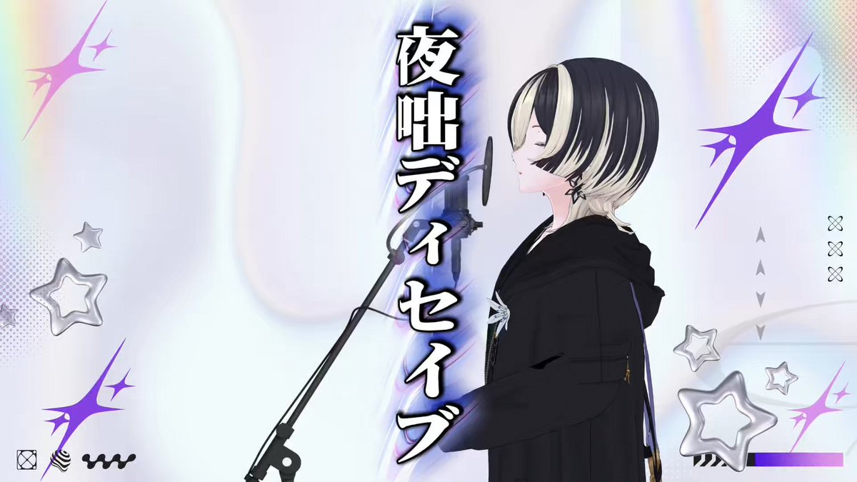 NAO_STAFF2025's tweet photo. 【絶対的NÄO んちゅプラン限定動画✨】
今回はじん「夜咄ディゼイブ」のカバー動画をお届け！🦕🪽
https://t.co/2LmHz85Q62

どうかお見逃しなく！👀

NÄO YouTube Ch.メンバーシップ加入はこちら！💁
https://t.co/2YHmdEFeP1

#NÄO @NAO_plsinger https://t.co/3KIFsica2W
