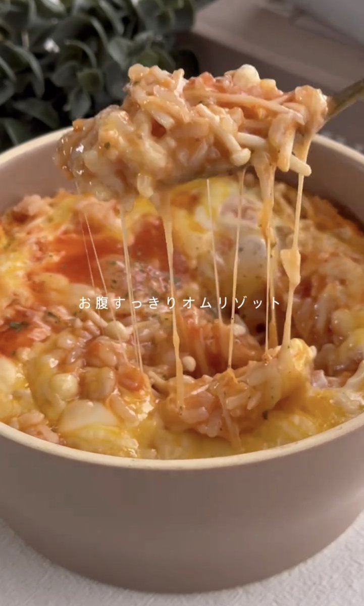 Felten1980's tweet photo. 料理する気力ゼロの日、トマトとえのき混ぜてチンするだけで店みたいな味になるの助かるwww マンジャロで10kg痩せた後も、夜にチーズ系食べたくなったら作ってる。ちゃんと濃厚なのに罪悪感少ないし、何より https://t.co/ZvqD0MHeP2