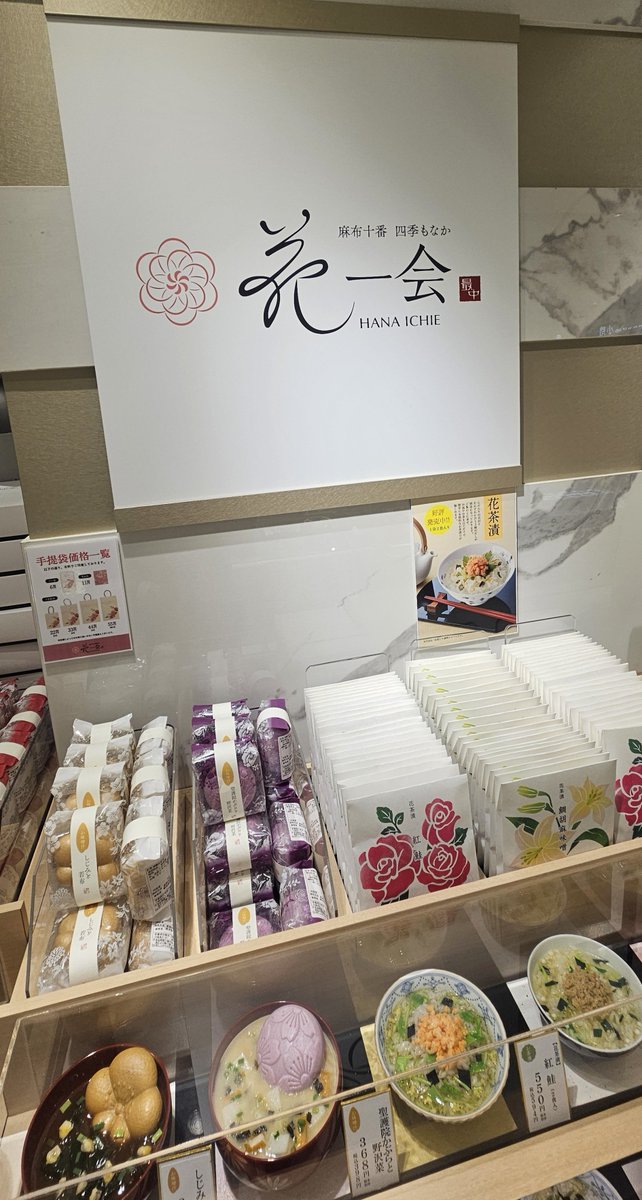 ktnptpt's tweet photo. 色々面倒を見てもらい、気にかけてもらった一見インテリ堅物元上司（笑）がやめちゃうから送別品購入！世代受けもよさそうだし思わず美味しそう過ぎて我が家も購入🍚💰️
あとフランフランが閉��セールやっててクッションカバー安すぎて4個も買っちゃった。20〜30%OFFなので池袋ユーザー駆け込んで💨 https://t.co/SLLw9V2Pqq