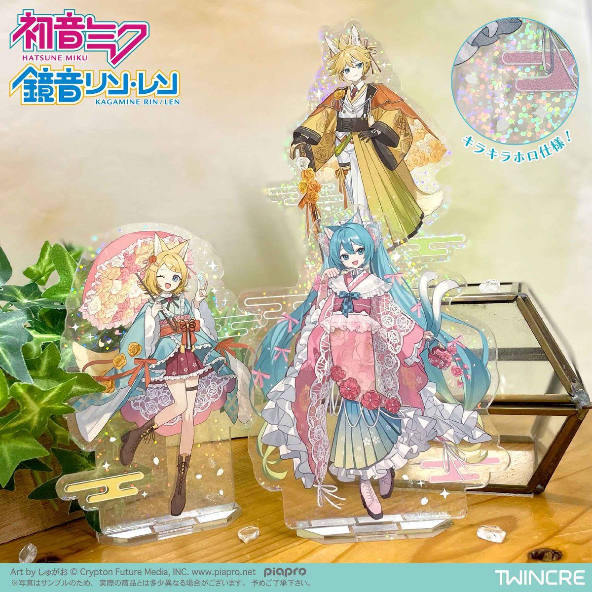 twincre's tweet photo. #京まふ 2026にて販売する
『#初音ミク』『#鏡音リン』『#鏡音レン』百鬼夜行シリーズ「街道さんぽ」の
4アイテムとノベルティのサンプル写真の公開です🦊😺🦊

📅開催期間
2026年9月19日(土)～20日（日）
「 メイン会場1みやこめっせ 3階 No.313」

詳細は特設ページをご確認ください。
❤️特設ページはこちら
https://t.co/UBiFS2UA2s

#初音ミク #鏡音リン #鏡音レン #kyomaf