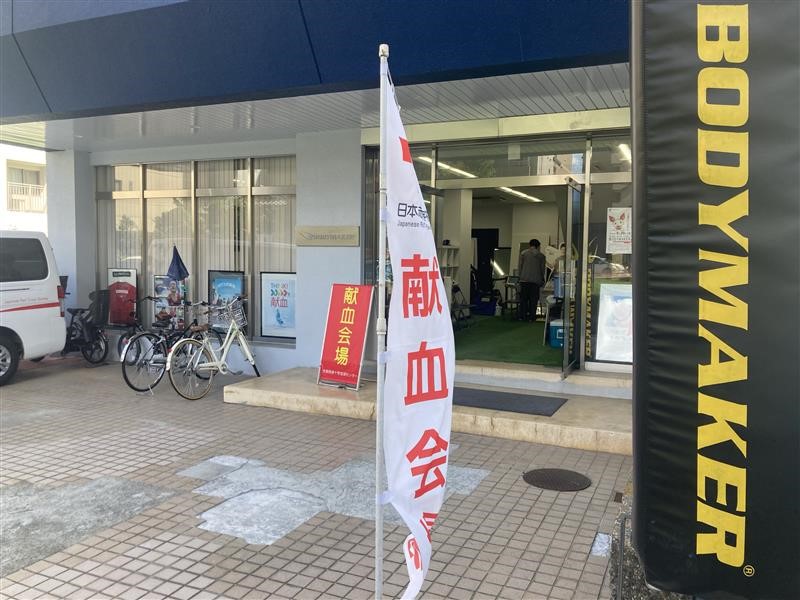 osaka_kenketsu's tweet photo. 【献血のお知らせ】
9/25(金) 10:00～12:30／13:30～16:30
吹田市のBODYMAKER株式会社(吹田市垂水町3-16-17)様において献血を実施いたします。どなたでも大歓迎です！ご来場の方にはBODYMAKER様よりささやかな記念品もございます。
皆様のご来場心よりお待ちしております！
※写真は過去の実施風景です https://t.co/g9ol6K5AKG