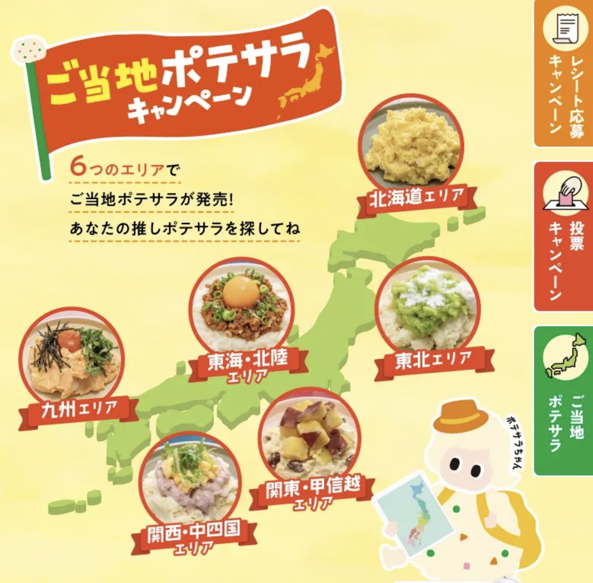 konbu828's tweet photo. #ご当地ポテサラ　#ずんだポテサラ
ずんだとホイップの部分を食べると、 スイーツ
ポテトと一緒に食べると、とたんにおかずになる！ https://t.co/MGyhReDh8a