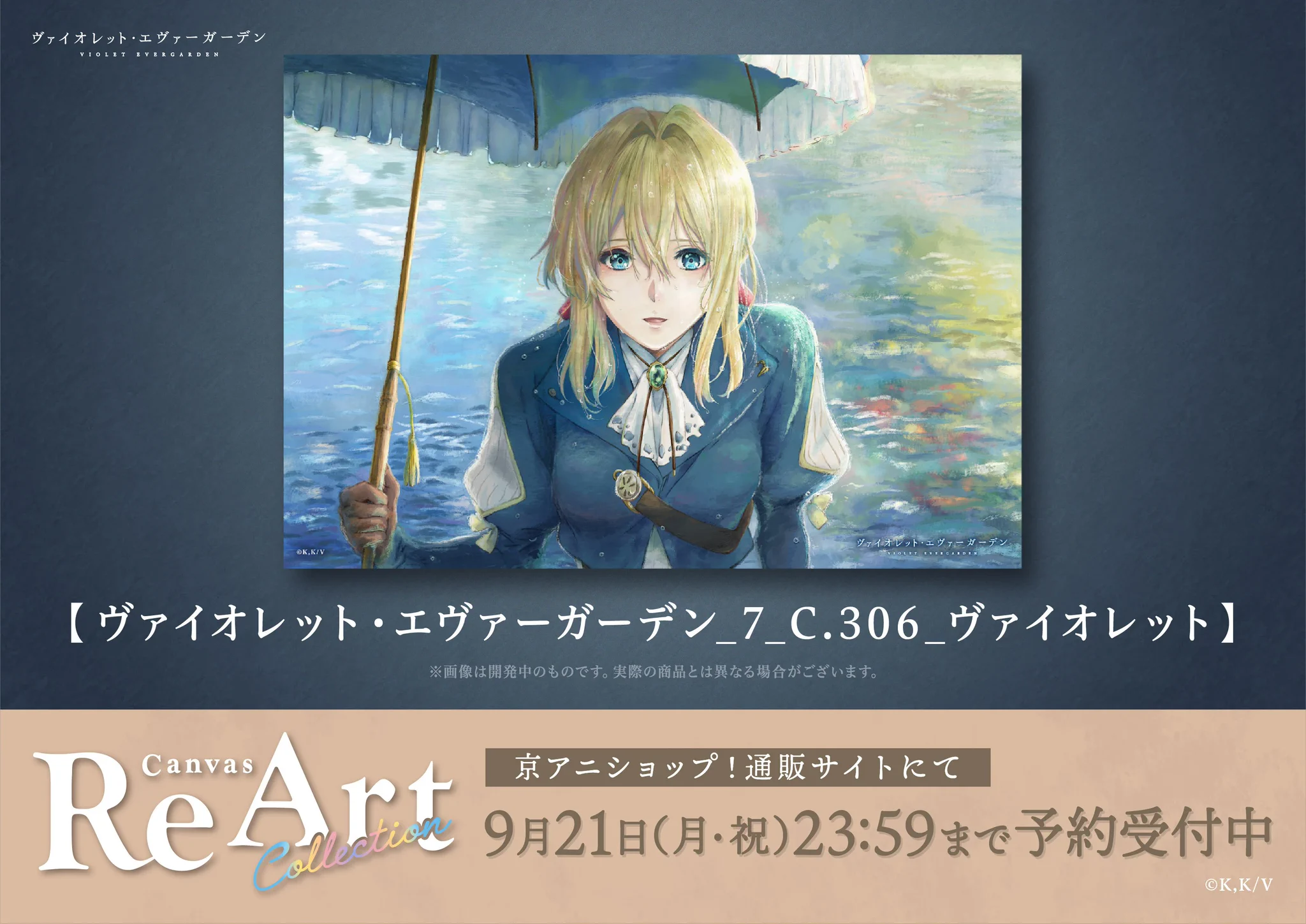 京アニショップ！ on X: 