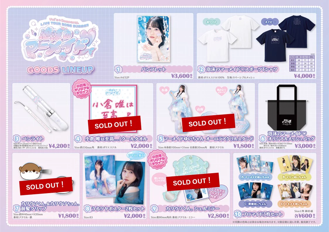 小倉 唯 Official on X: 