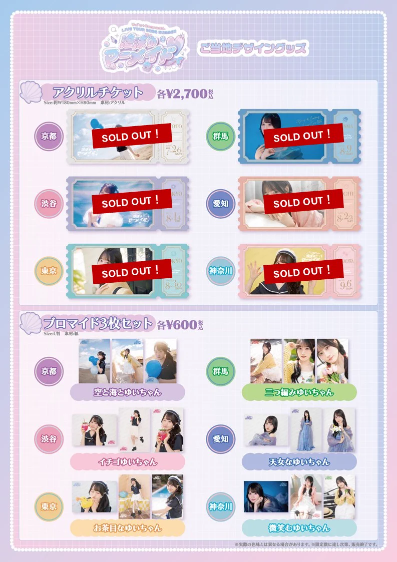 小倉 唯 Official on X: 
