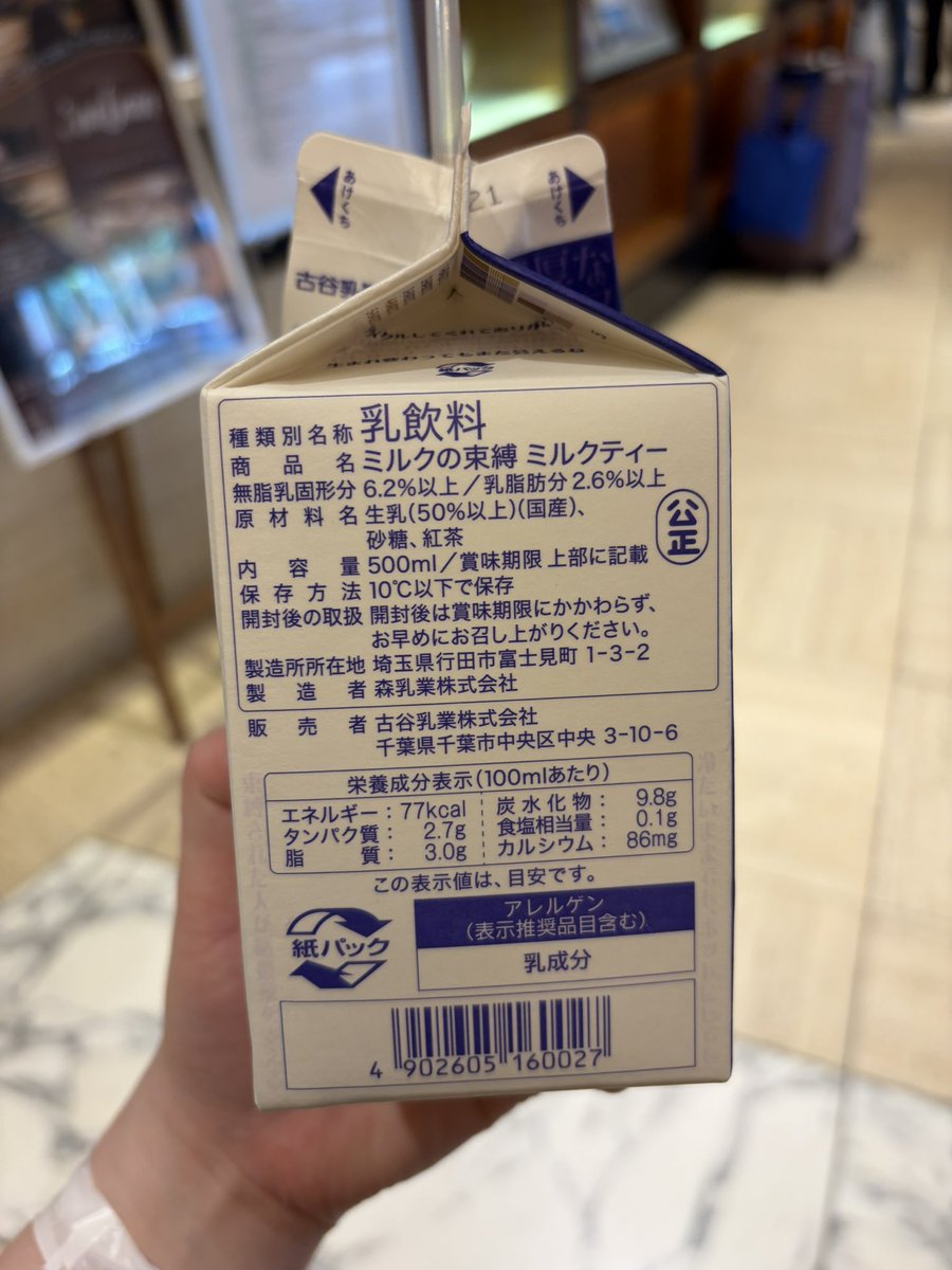 sekaiishiroi's tweet photo. ミルクの束縛ミルクティー
めちゃ好きだったけど太りそうだからもう飲まない🥲
牛乳と相性悪いらしくお腹張る
ファミマ限定でよく売ってる https://t.co/CinTAdkqfd