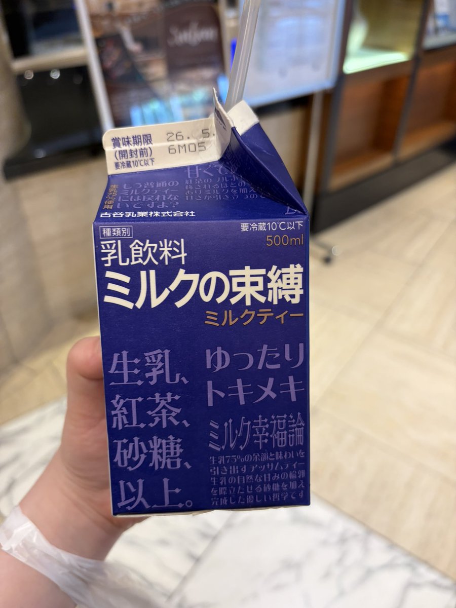 sekaiishiroi's tweet photo. ミルクの束縛ミルクティー
めちゃ好きだったけど太りそうだからもう飲まない🥲
牛乳と相性悪いらしくお腹張る
ファミマ限定でよく売ってる https://t.co/CinTAdkqfd