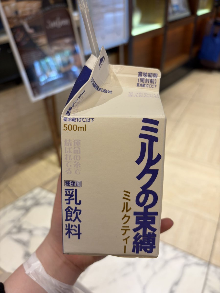 sekaiishiroi's tweet photo. ミルクの束縛ミルクティー
めちゃ好きだったけど太りそうだからもう飲まない🥲
牛乳と相性悪いらしくお腹張る
ファミマ限定でよく売ってる https://t.co/CinTAdkqfd