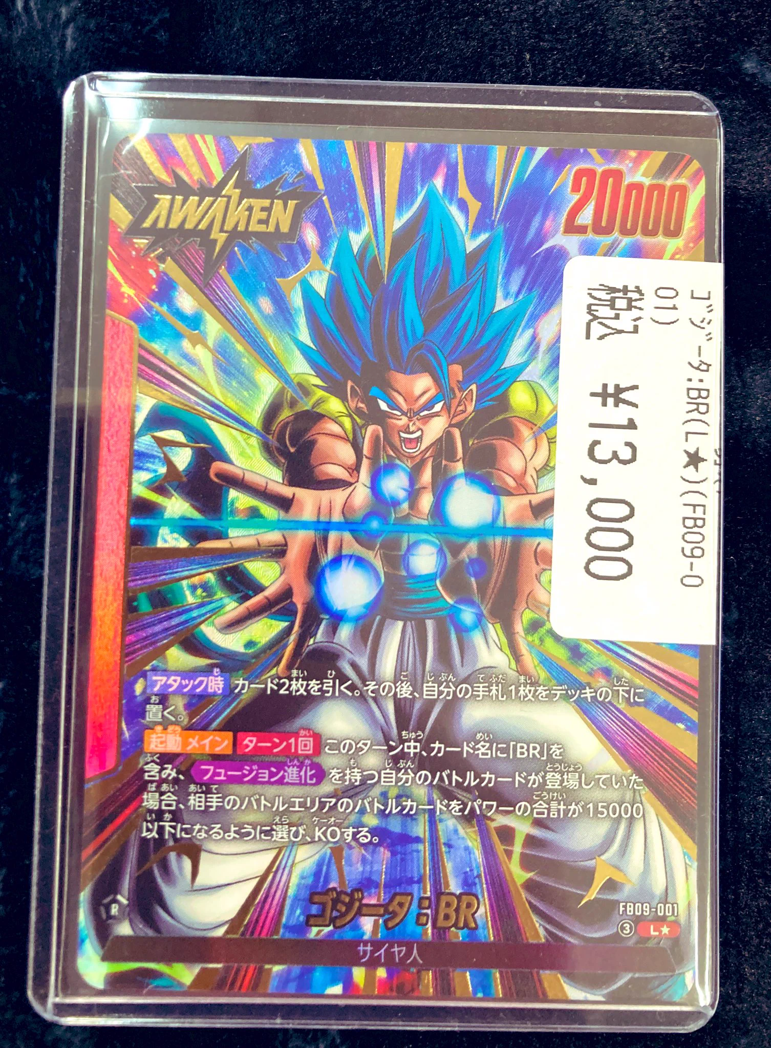 ドラゴンスター日本橋2号店 on X: 