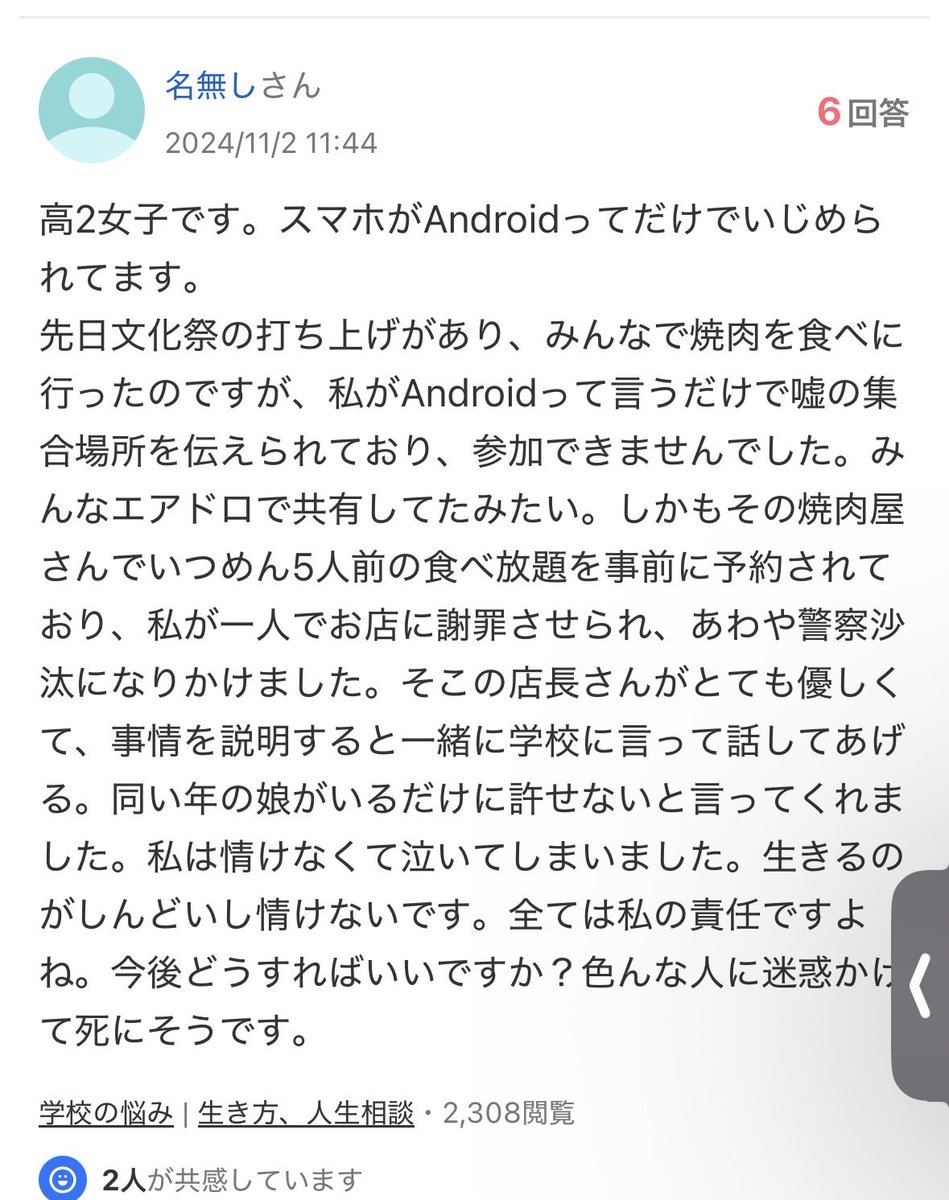 yukkuridarkness's tweet photo. スマホがiPhoneじゃないとイジメられるって本当なの？ https://t.co/LEbjX7G2G3