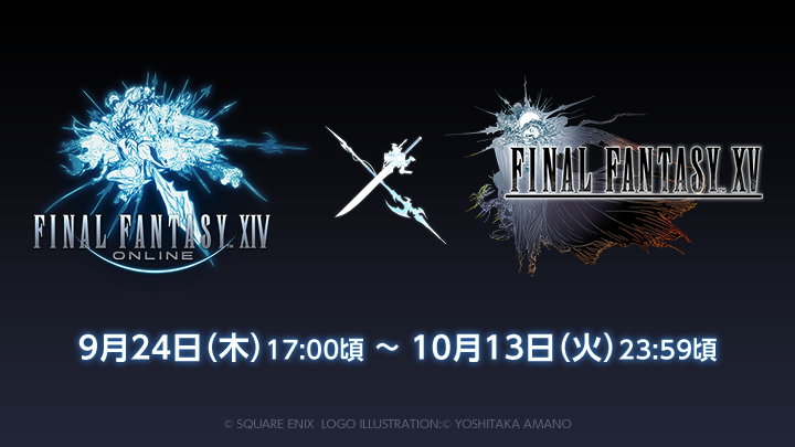 FF_XIV_JP's tweet photo. ╋━━━━━━━━・・・
　☄#FFXIV × #FFXV⚔️
　 コラボイベント再演
・・・━━━━━━━━╋

エオルゼアにノクティスが再びやってきます👑

🗓 9月24日（木）17:00～
🌐 https://t.co/Dxzo46IBSk #FF14 #FF15 https://t.co/VhJFYH3Zsg