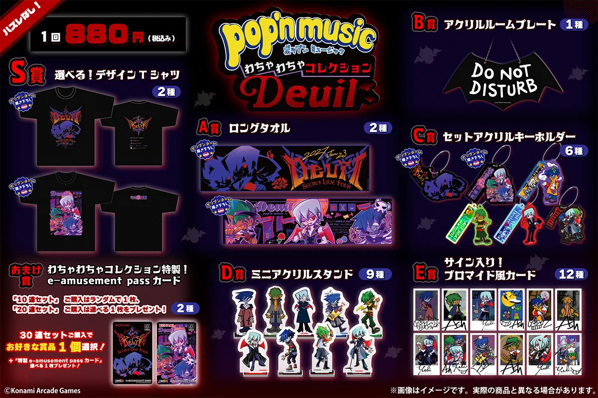 コナミ プレミアムくじ ONLINE on X: 