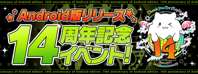 pad_sexy's tweet photo. 開催中の「Android版リリース14周年記念イベント！」に追加イベント✨

明日9/18(金)より、ダンジョンショップに「十億ダンジョン【1人専用/ノーコン】」が期間限定で登場するなど様々なボーナスイベントが追加です！

#パズドラ
https://t.co/BMN6RYPFac https://t.co/qvCI7xxchJ