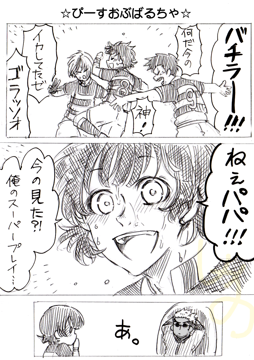 sakanonanameno's tweet photo. 🇪🇸🕊️💛　みんなの癒し
３期アニメではぜひあでぃしょで彼らを…… https://t.co/05LymNbrip