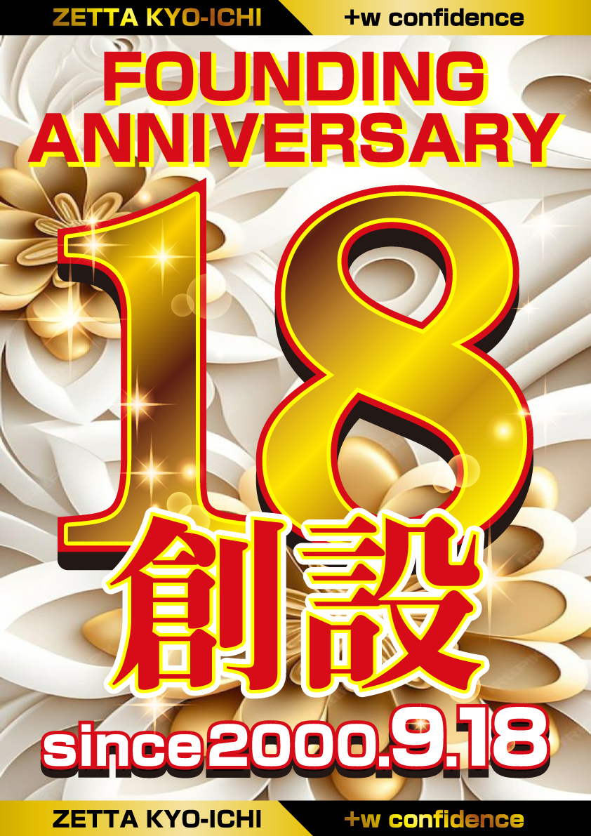 nanbokuten's tweet photo. おはようございます( •̀ ω •́ )✧

🌟圧倒的違い🌟ｚ+☜(ﾟヮﾟ☜)

🏆創設18🏆ヾ(≧▽≦*)o

🌈♛𓈒𓏸𓂃𓆩 *･ﾟ♚ .ﾟ *𓆪𓂃 𓈒𓏸♛🌈
　　　　　　 　
　꒰ྀིྀི 🌈🏆ｚ+🏆🌈꒱ྀིྀི 

 🌈♛𓈒𓏸𓂃𓆩 *･ﾟ♚ .ﾟ *𓆪𓂃 𓈒𓏸♛🌈

ご来店心からお待ち申し上げます💖 https://t.co/FFlHsUIFuw