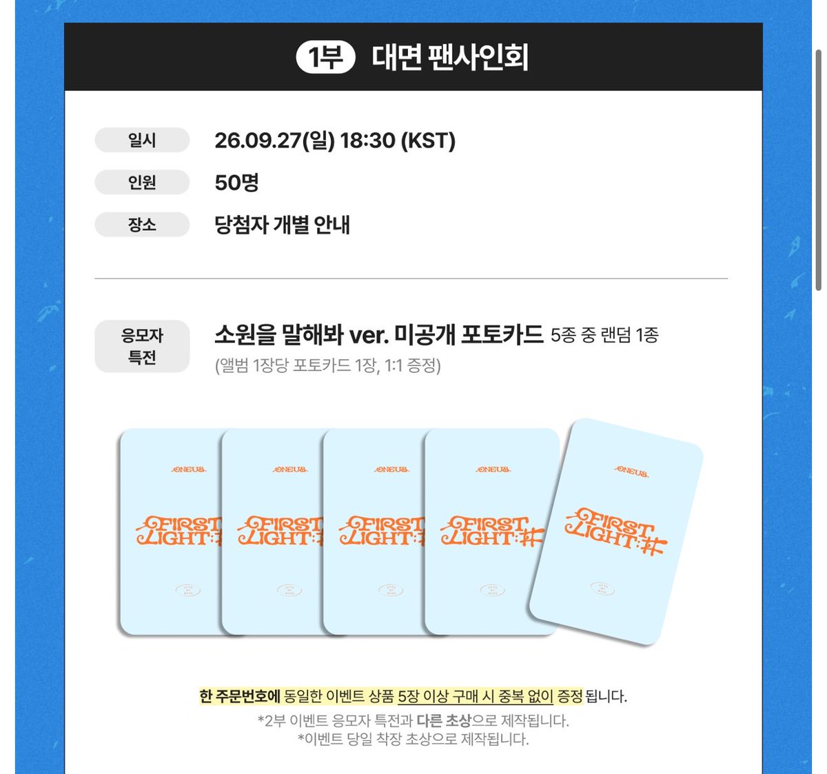 berry9284's tweet photo. 원어스 ONEUS FIRST LIGHT : 井
눈을 돌리지마
0927 디마뮤 디어마이뮤즈 dmm 포카 양도

대면 (소원을 말해봐)
서호 환웅 1.3 이도 건희 시온 1.0 / 세트 4.8
영통 (오늘의 운세는?)
서호 환웅 1.5 이도 건희 시온 1.3 / 세트 5.5

SEOHO LEEDO KEONHEE HWANWOONG XION 팬사인회 팬싸 거래 https://t.co/EfrNrj0qeI