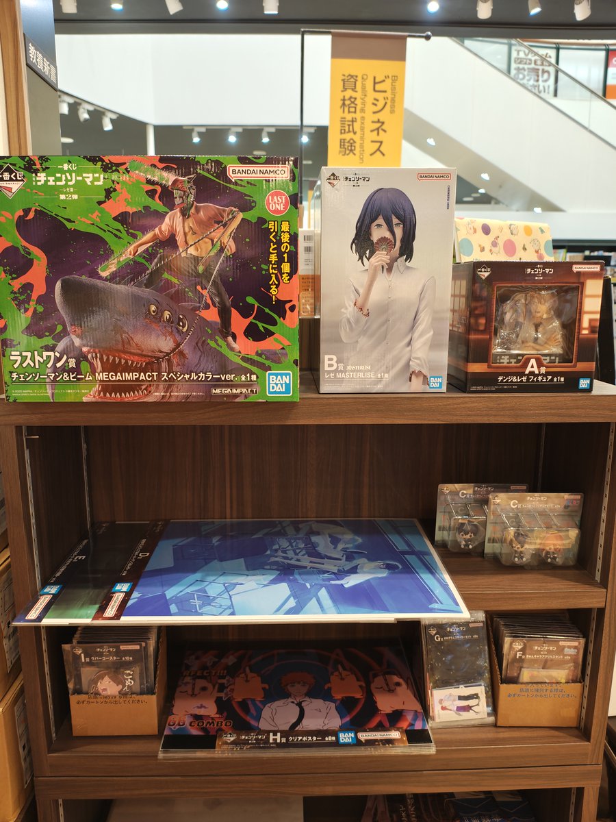 SuhaArio's tweet photo. 【#一番くじ 情報】            

本日９月１８日(金)より
 劇場版『#チェンソーマン レゼ編』第２弾
一回８８０円(税込)で販売開始です。 https://t.co/Y04ByU99Vk